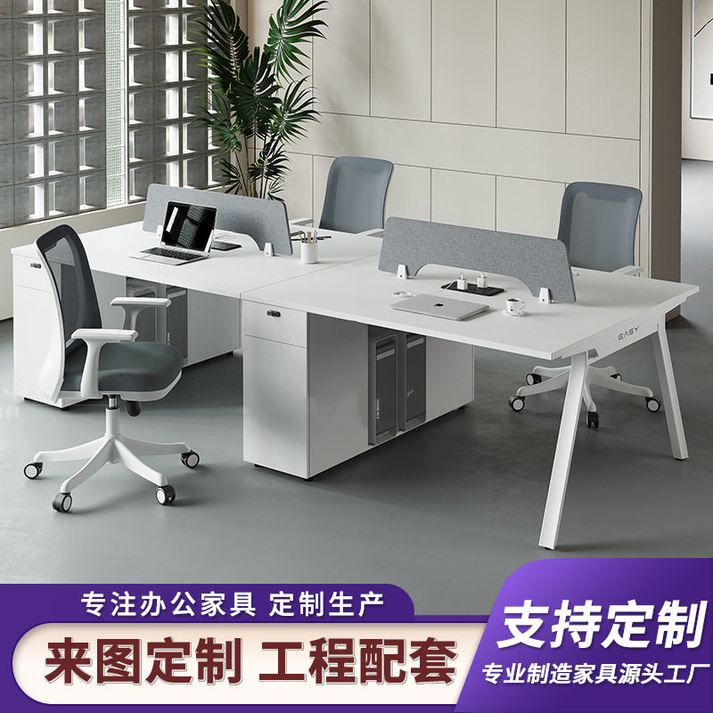 职员办公桌椅组合6人4位简约现代办公室联排工位桌公司员工电脑桌
