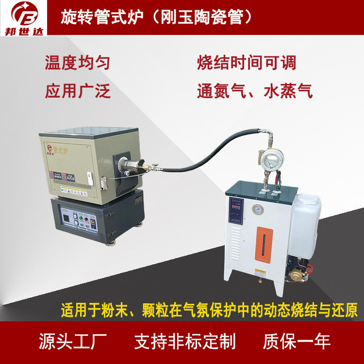 水蒸气活化管式炉工厂现货旋转管式炉管式烧结炉质量稳定