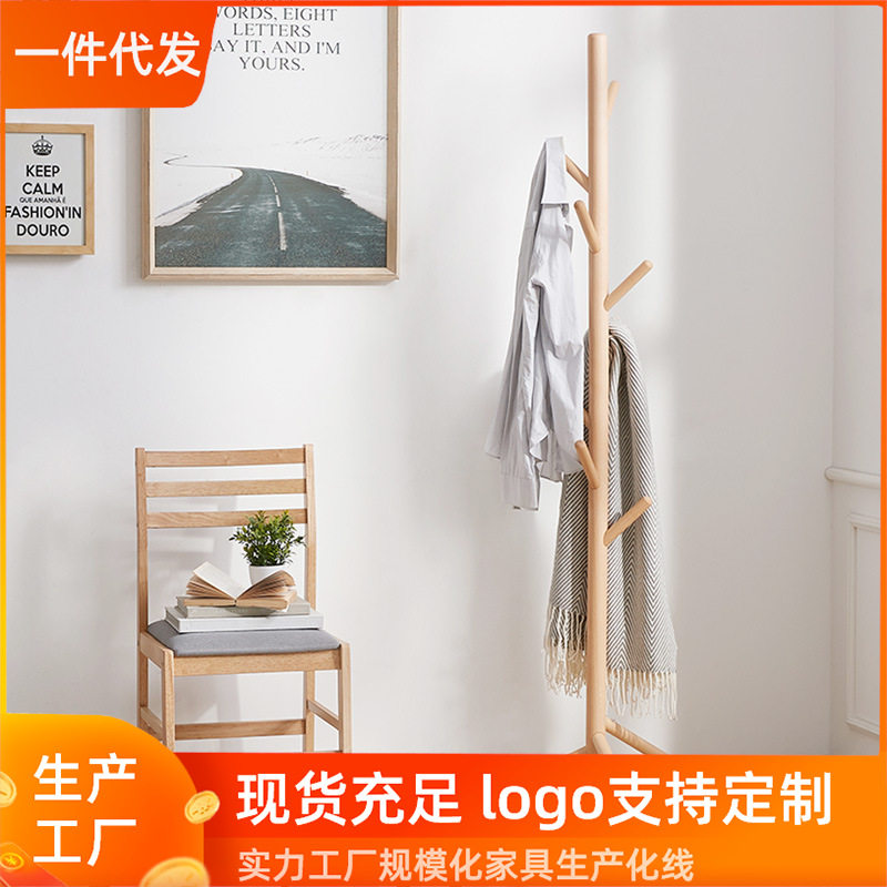 衣帽架落地实木衣架卧室衣柜挂衣架办公室客厅榉木简约现代家用