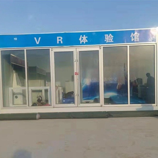 集装箱式VR安全体验馆 VR安全体验馆建筑安全体验区