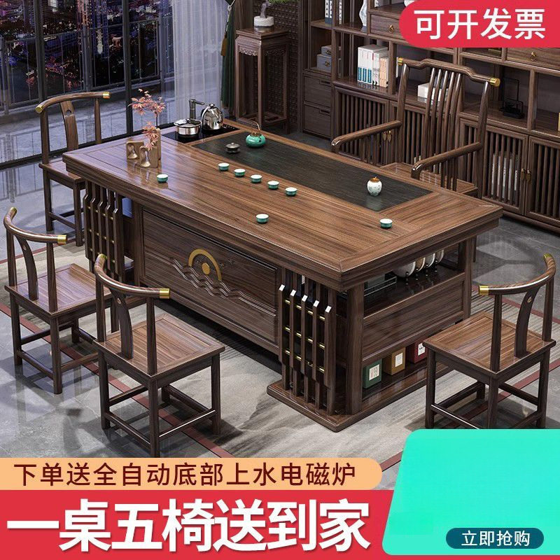 实木茶桌椅组合办公室茶几茶具套装现代家用一体新中式高档茶台