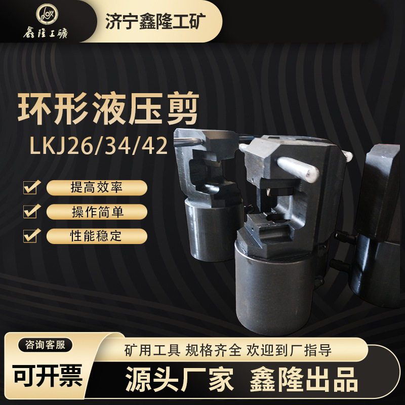矿用输送带环链液压剪手动泵
