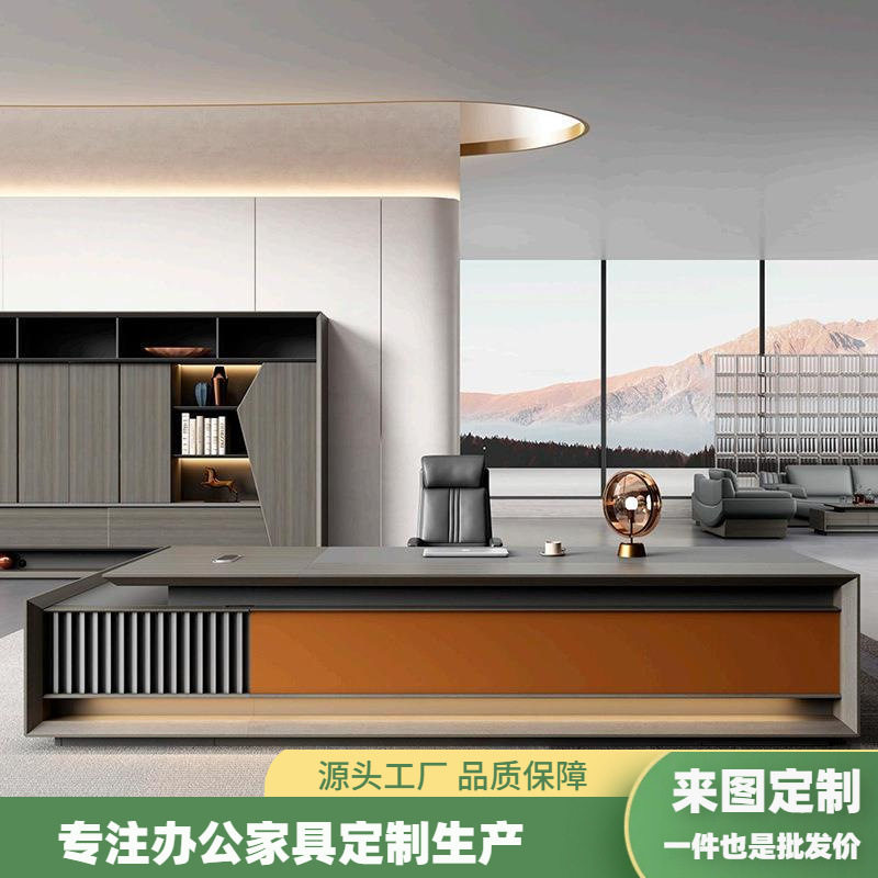 轻奢简约现代带灯大班台办公桌