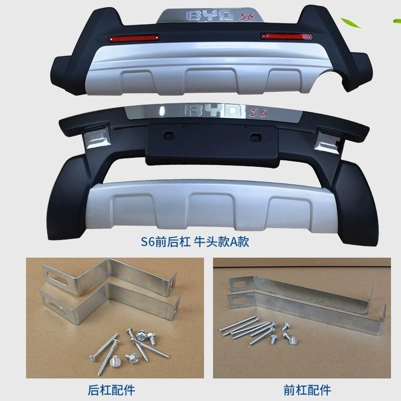 2026比亚迪S6前后护杠S6前后保险杠宋专用护杠大包围防撞杠改装配