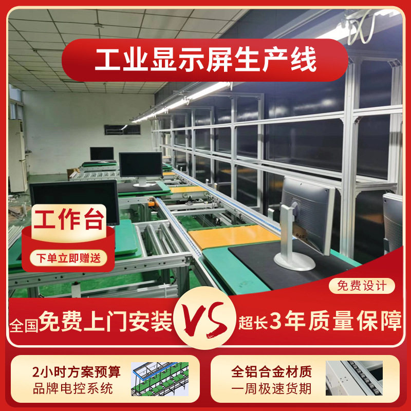 安徽直供服务器工控机装配测试线