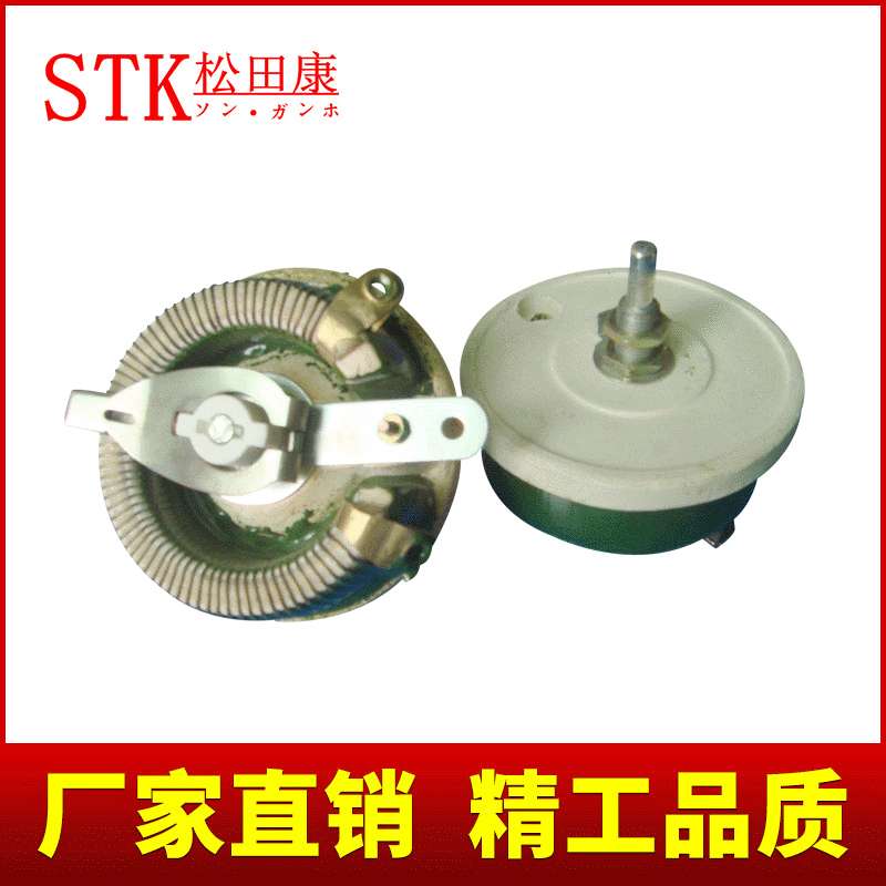 大功率可调电 BC1瓷盘电阻 可调电阻100W30R