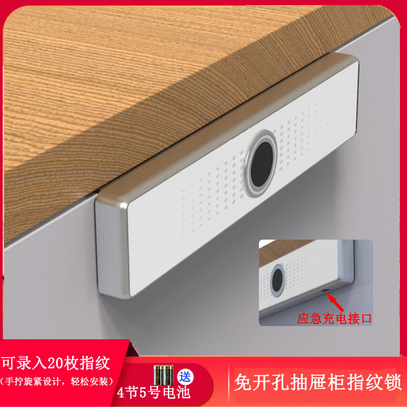 免打孔智能指纹抽屉柜锁家用防盗