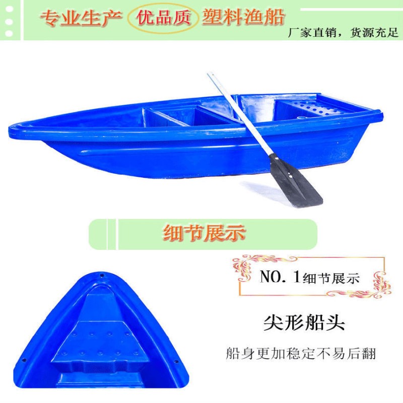 加厚塑料船渔船双层2米/3米/4米/5米/6米养殖船河道清理船冲锋舟
