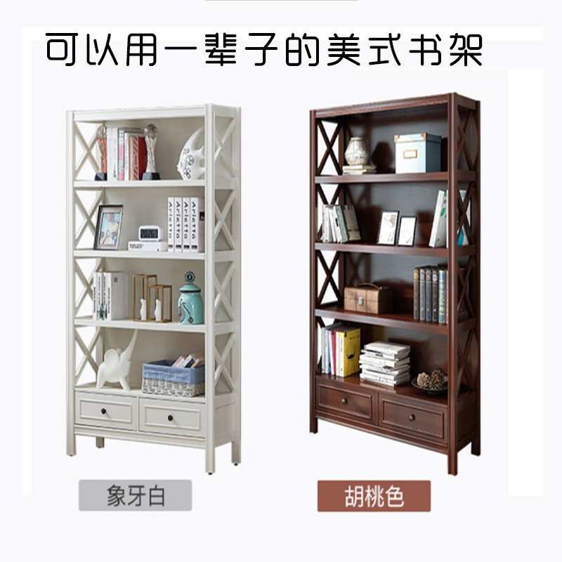实木书架置物架书柜美式简约轻奢儿童书房置物收纳组合家用展示架