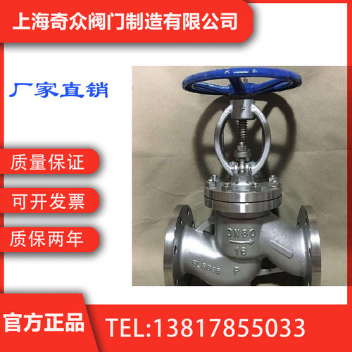 J41W不锈钢法兰截止阀