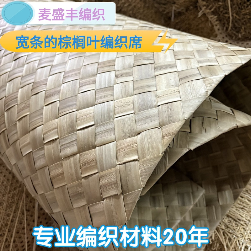 复古民宿工程棕榈叶葵叶竹席吊顶