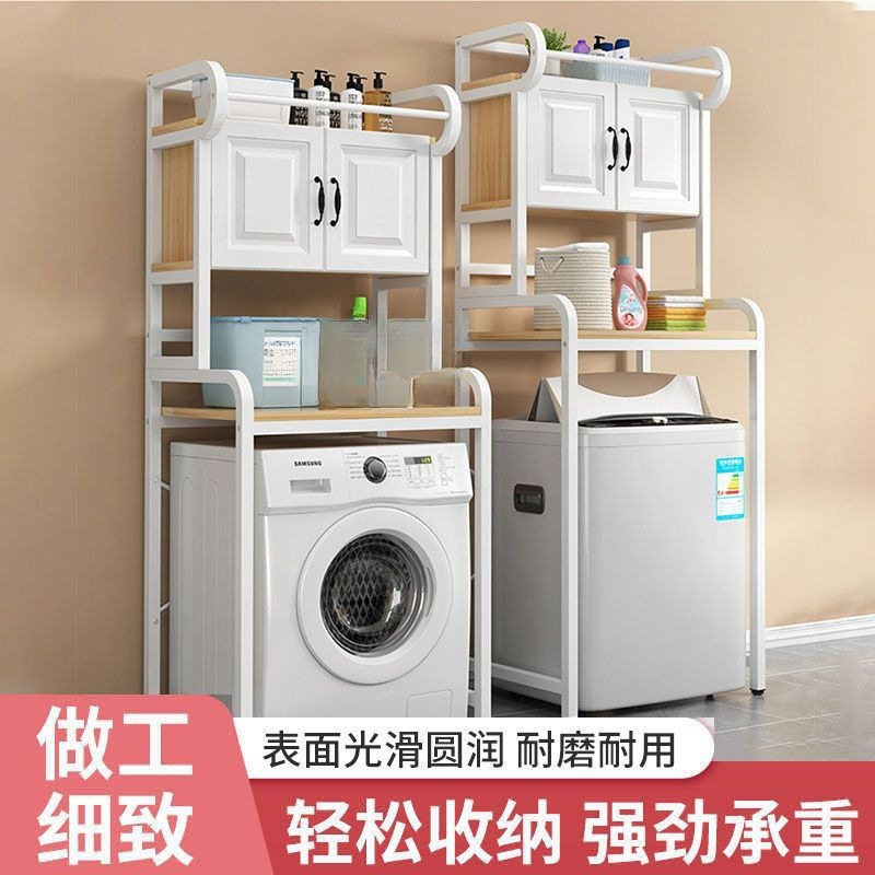 洗衣机置物架落地滚筒式洗衣机上架子卫生间加高多功能阳台置