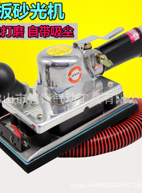 海飞鲨812B4D带吸尘气动长方形砂光机打磨机砂纸机抛光打蜡机磨光
