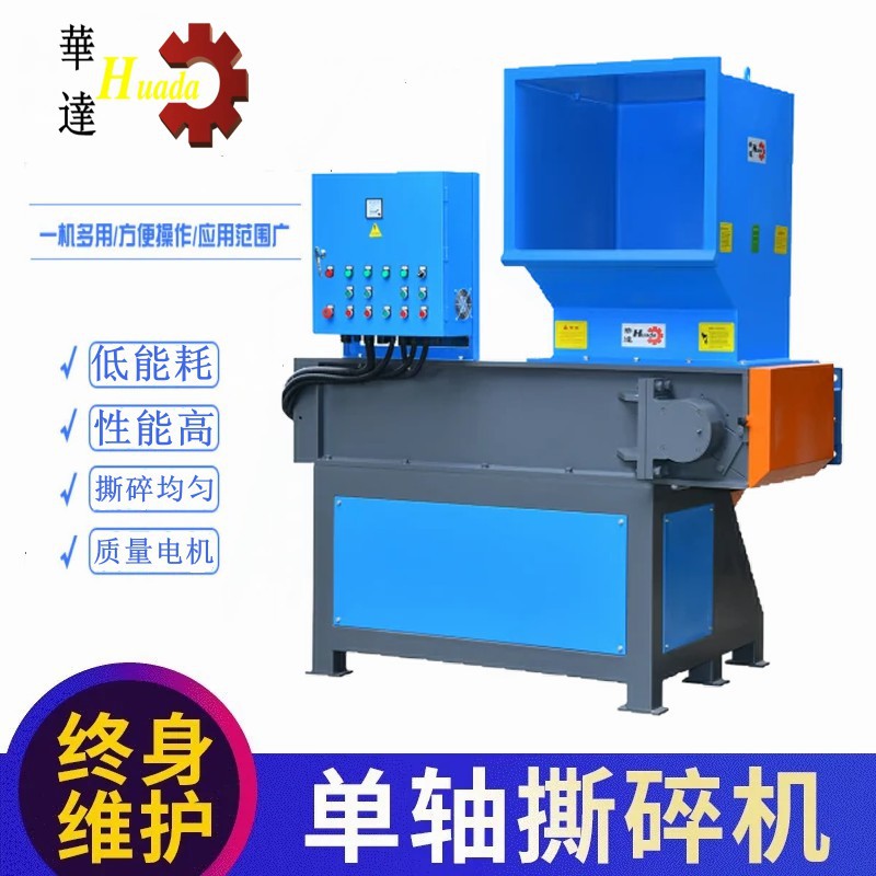 大型工业强力塑料木材撕碎机