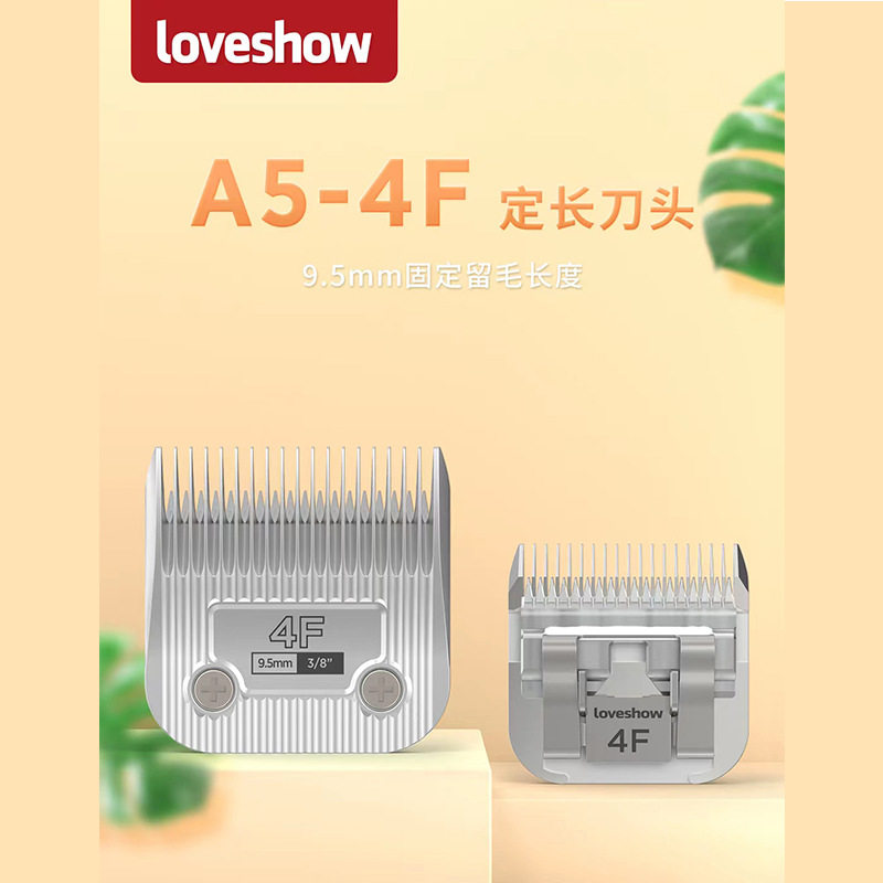 阿可美宠物刀头A系列钢制刀头乐比630/668安第斯华尔电剪通用刀头