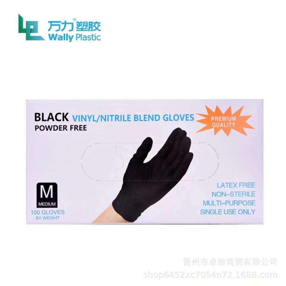 万力一次性PVC丁腈复合手套加厚耐用餐饮防护100只厂家直销批发