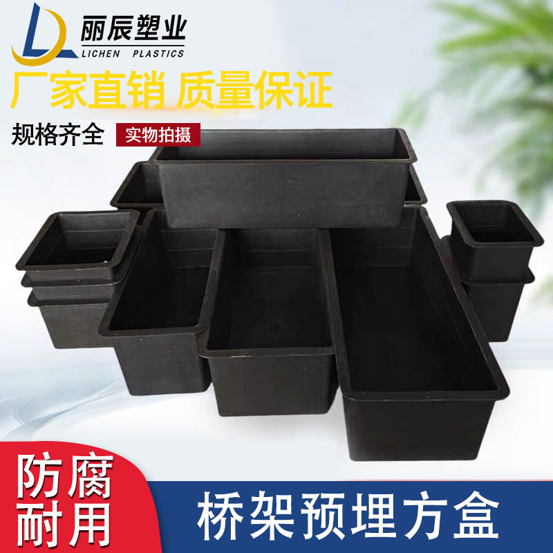 PVC桥架预埋方盒洞口一次性模具