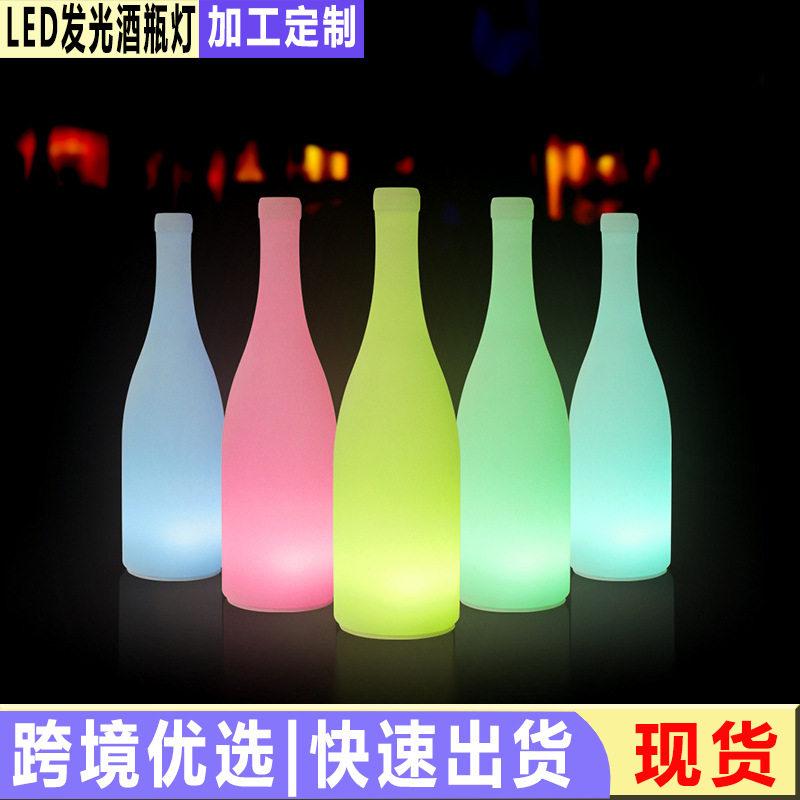 跨境新品LED发光酒瓶灯酒吧ktv清吧瓶子装饰灯吧台酒店室内氛围灯