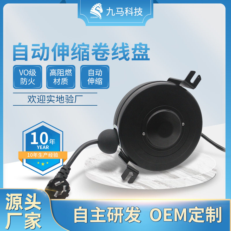 3芯自动伸缩卷线盘 移动用电伸缩绕线盘电动工具智能家居卷线器