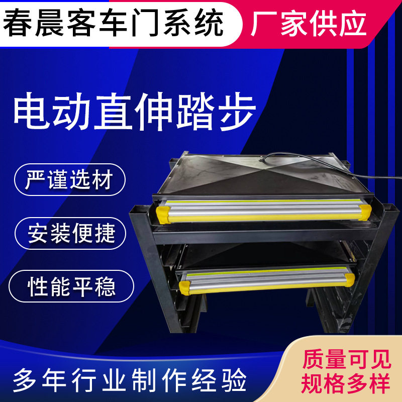 电动伸缩迎宾踏步房车商用