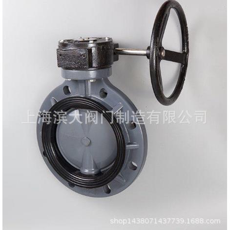 上海滨大阀门PE涡轮蝶阀PE塑料蝶阀PE耐用蝶阀DN50-DN500