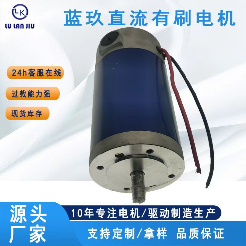 24V48V220V110V300w500w700w1500转3000转直流有刷电机马达高转速