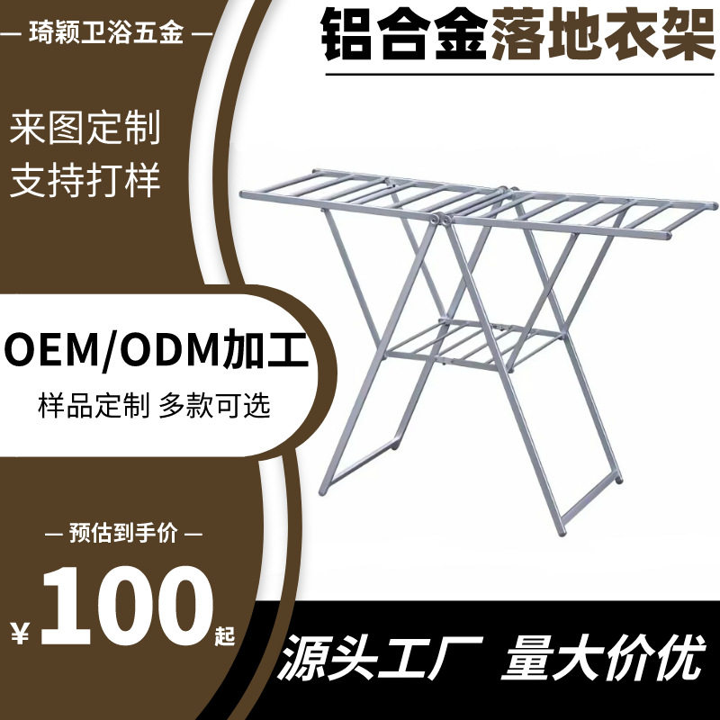 厂家供应晾衣架宝宝室内外阳台晾衣架落地折叠翼型晾衣架