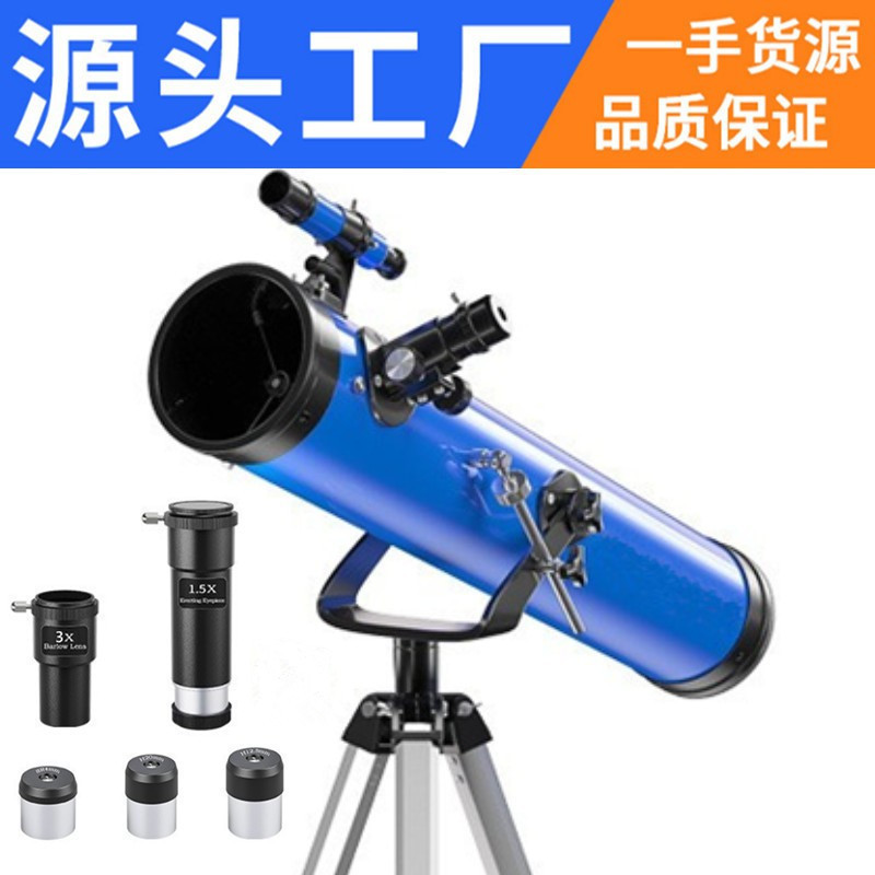 跨境F76070M天文望远镜带寻星镜 儿童专业观月高倍高清户外望眼镜