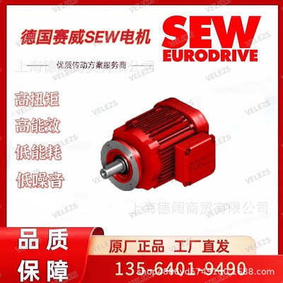 德国SEW地脚安装电机全新原装