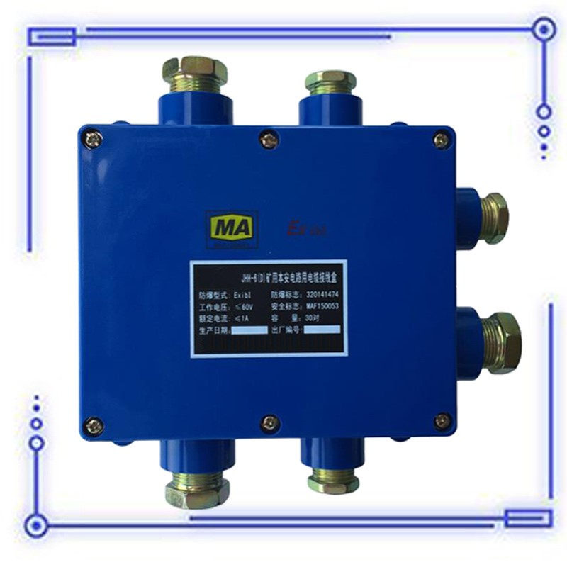 JHH-6(B)-10对矿用本安电路用接线盒jhh-6 10对接线盒