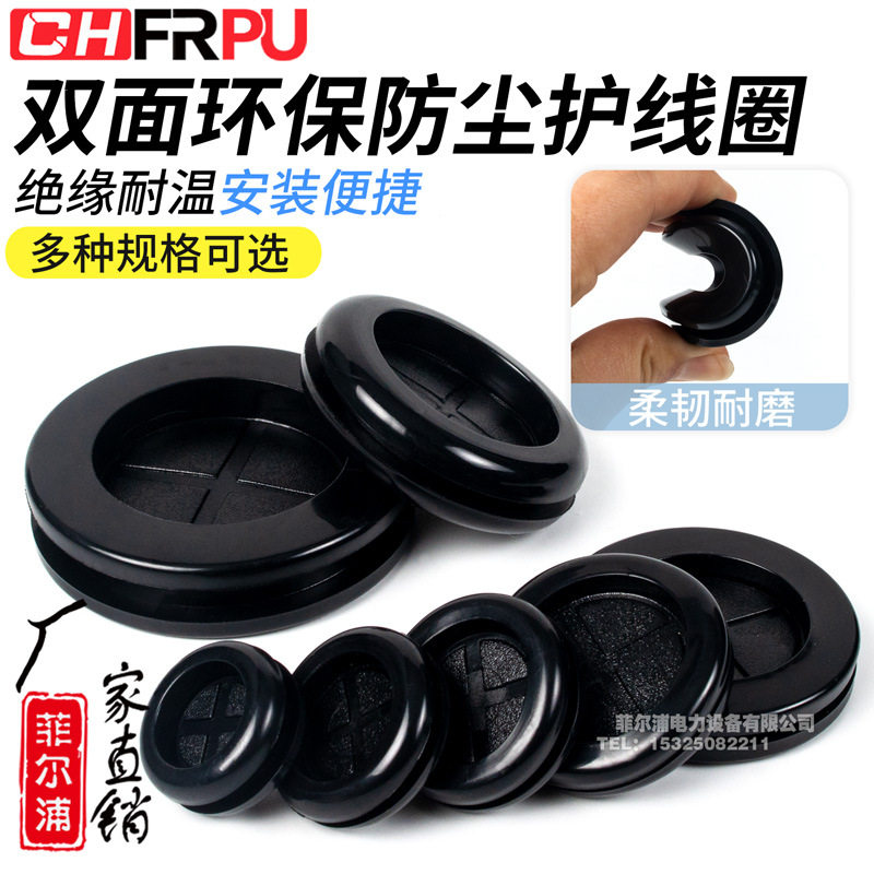 环保十字黑色双面护线圈机箱配电柜出线环过线圈橡胶圈密封圈防水