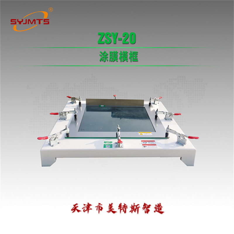 涂膜模框防水拉伸试验仪
