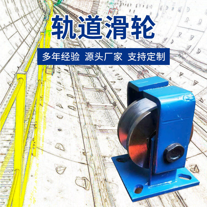 H型重型轨道轮火车高铁地铁双边工字钢滑轮方钢槽轮双边槽钢轮