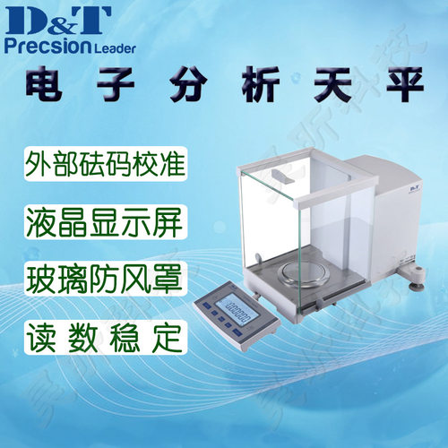 德安特电子分析天平ES-E120B 210B 220B 320B外校万分之一称秤量