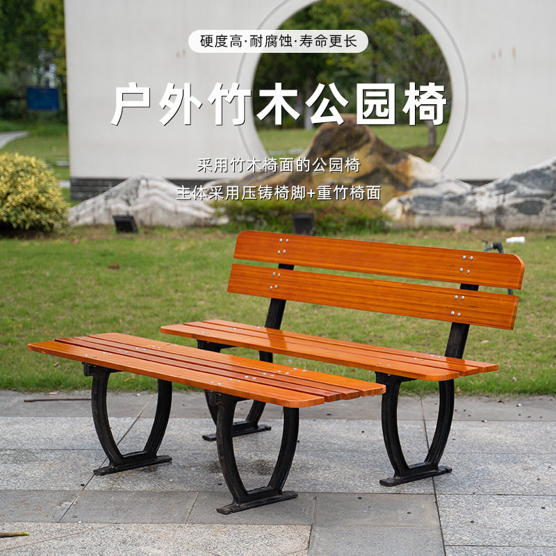 公园椅庭院长椅双人靠背长条凳子室外防腐木塑木竹木小区休闲座椅