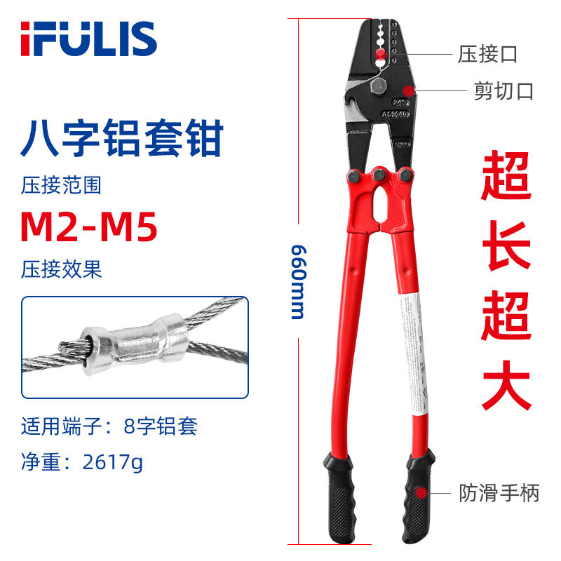 大型8字铝套压接钳海钓接线工具压铝管铝卡头垂钓渔具钳钢丝绳剪