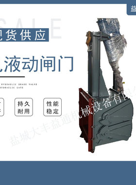 带负荷起动DEZ-90建材用腭式闸门电动腭式闸门