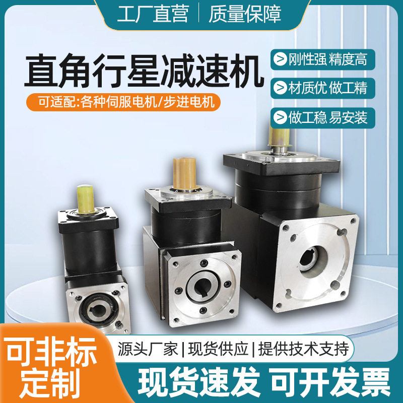 行星减速器 步进伺服电机57 60 80 86 110 130 齿轮电机减速箱