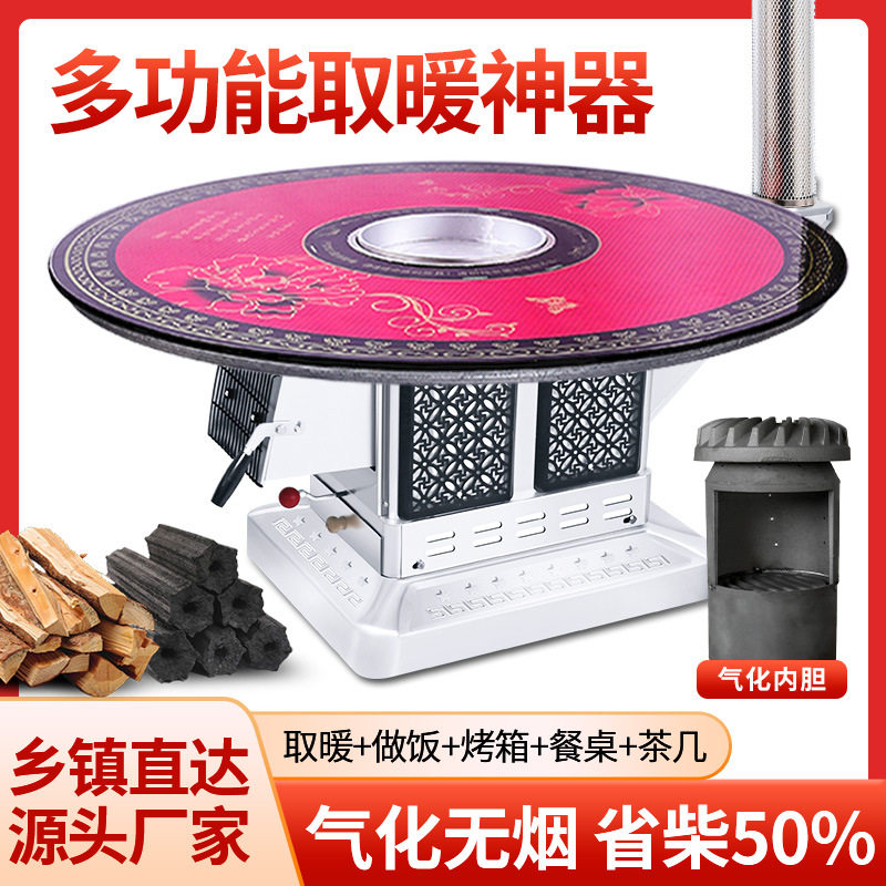柴煤两用取暖炉室内无烟烧柴烤火炉家用煤炭回风炉农村气化柴火炉