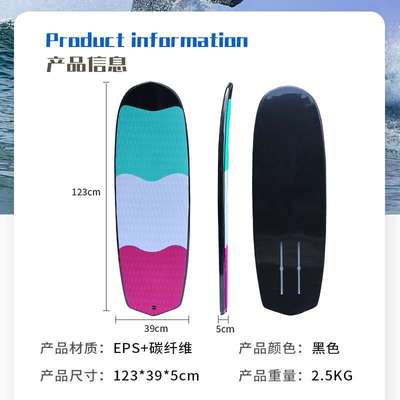 冲浪板硬板浆板风帆无动力水翼板碳纤维双向风筝板桨板水上运动