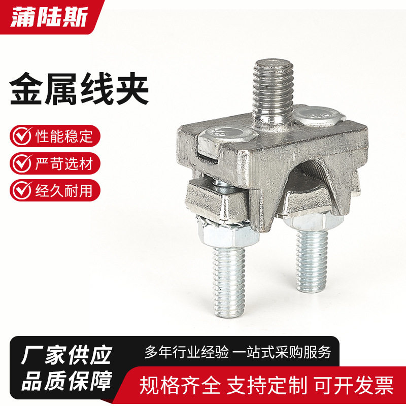金属U型绳夹卡头绳扣件