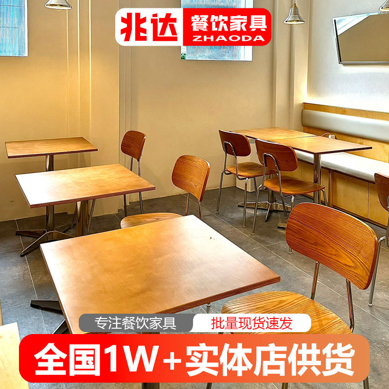 简约复古海洋板方桌餐厅网红