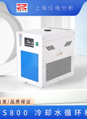 上海仪电分析 AS800    实验室   冷却水循环机