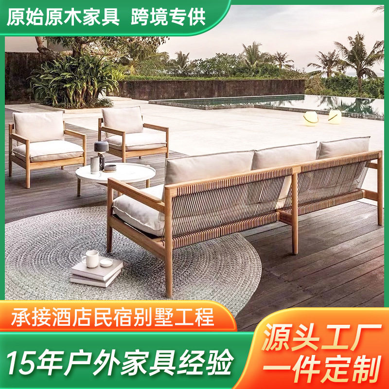 户外柚木藤编沙发茶几