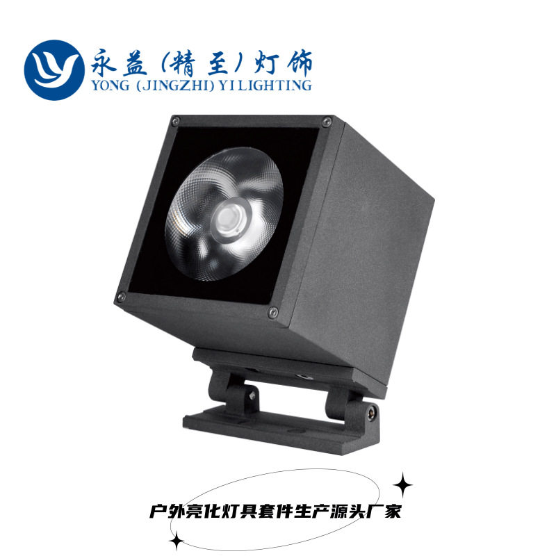 户外防水LED方形COB投光灯外壳