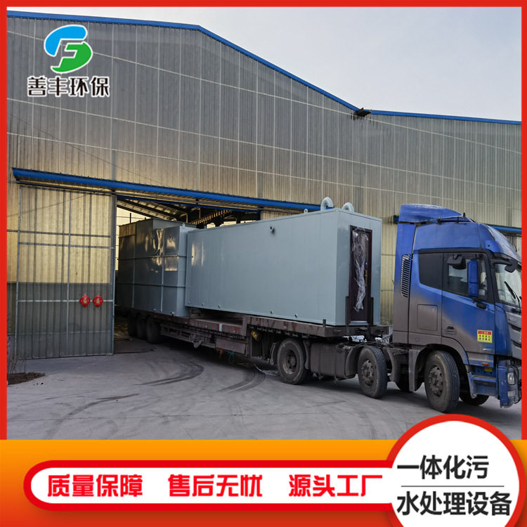 成套一体化污水净化过滤器