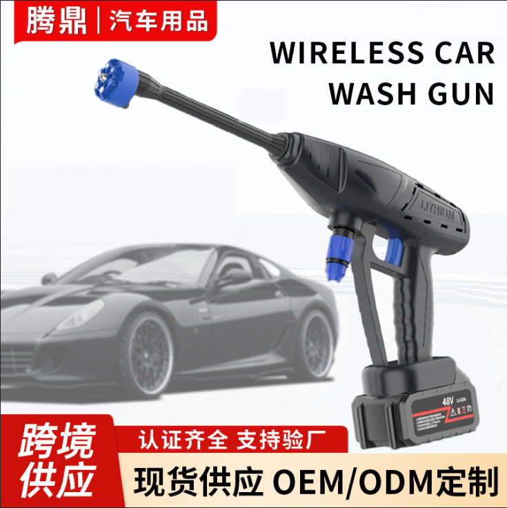 锂电高压洗车水枪家用电动冲洗