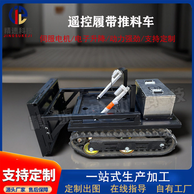 履带底盘总成遥控履带车双驱动电机差速智能小车攀爬坦克套件运输