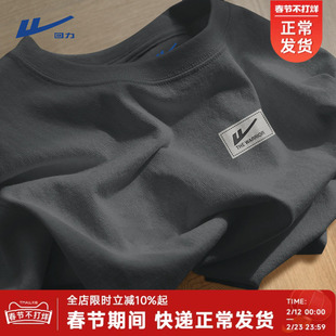 回力纯棉短袖t恤男夏季美式复古二本针精梳棉重磅全棉小领口半袖Y