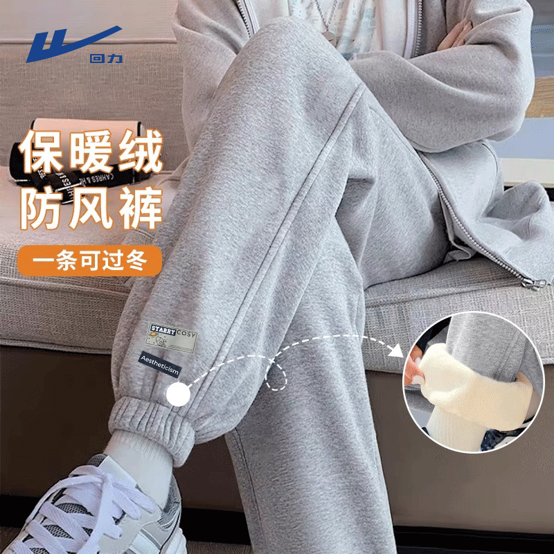 回力青少年休闲裤男冬季加绒厚保暖灰色运动卫裤束脚潮牌棉裤子Y,男装,卫裤,淘宝优惠券,粉丝福利购,淘宝优惠卷